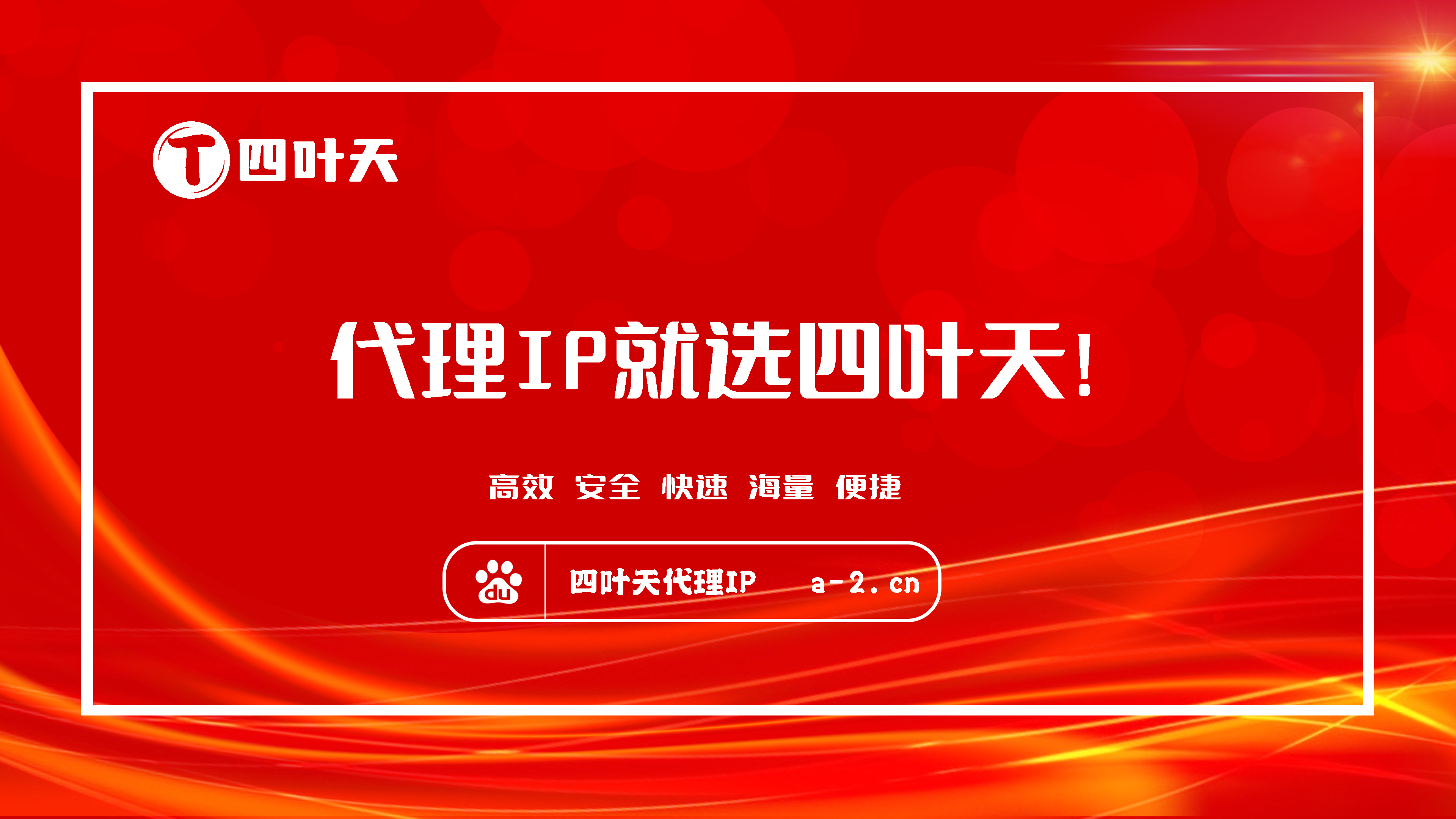 【姜堰代理IP】如何设置代理IP地址和端口？